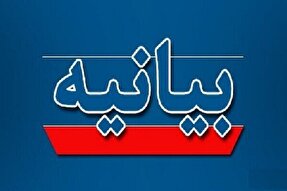 بیانیه جبهه اصلاحات کهگیلویه‌وبویراحمد در محکومیت تجاوز رژیم صهیونی