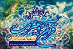 رقابت بخش آوایی آقایان جشنواره قرآن وزارت بهداشت آغاز می‌شود