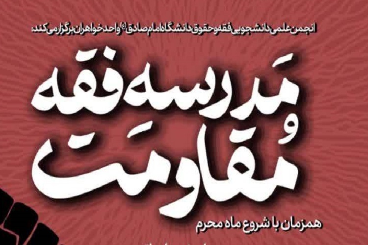 جهاد تبیین مهمترین راهبرد دفاعی در برابر جنگ شناختی دشمن است