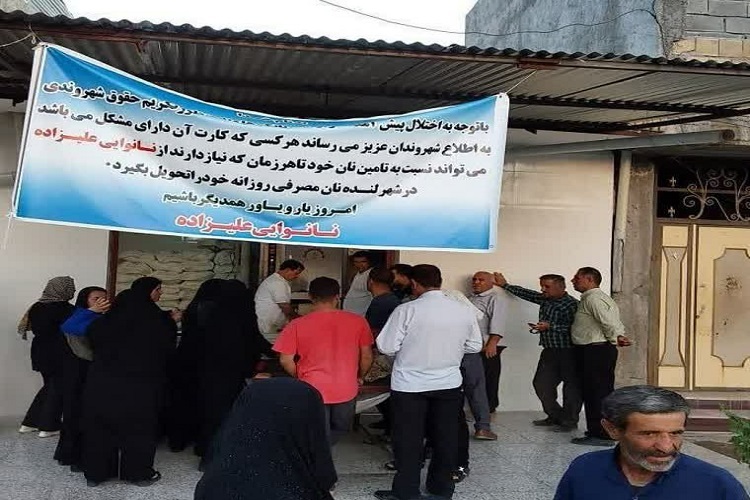 اقدام جالب یک نانوایی در لنده