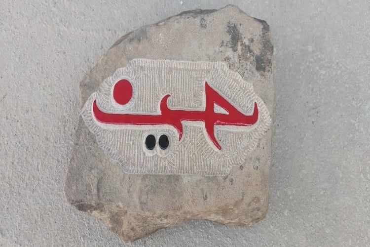 امام حسین(ع) اربعین حسینی هنرمند هماستانی امام حسین(ع) اربعین حسینی هنرمند هماستانی