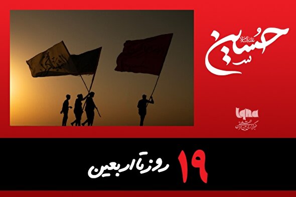 استوری‌موشن | قدم در مسیر زیارت