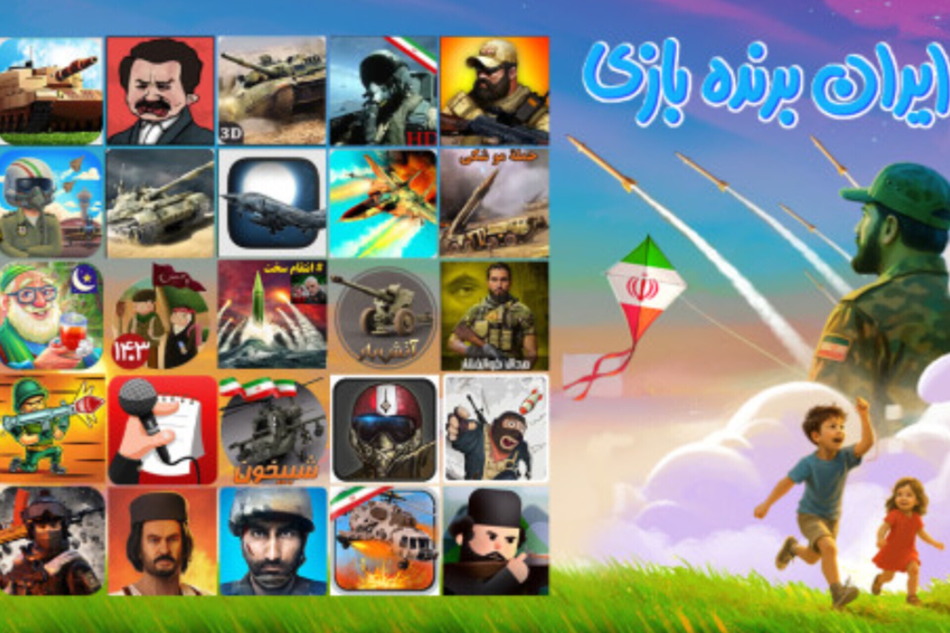 ۱۲ هزار نفر پای چالش‌های بازی‌های مقاومت