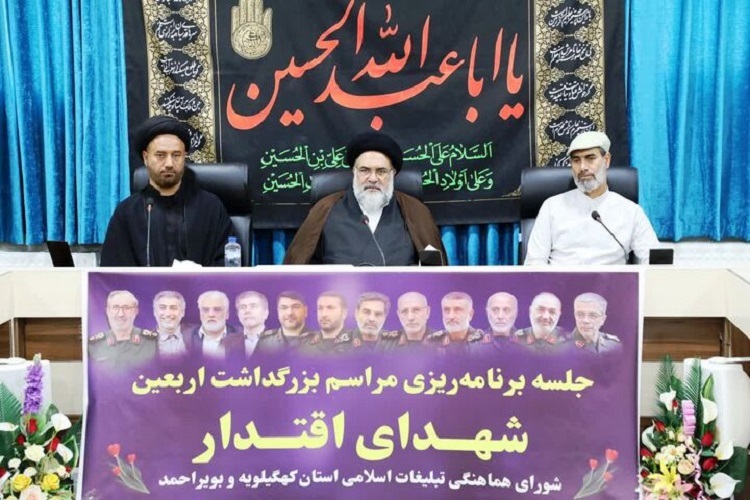 نشست برنامه‌ریزی مراسم اربعین شهدای اقتدار در جنگ ۱۲ روزه با رژیم غاصب صهیونیستی با حضور نماینده ولی‌فقیه در استان و امام جمعه یاسوج