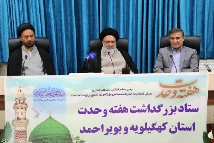 ستاد بزرگداشت هفته وحدت استان ستاد بزرگداشت هفته وحدت استان