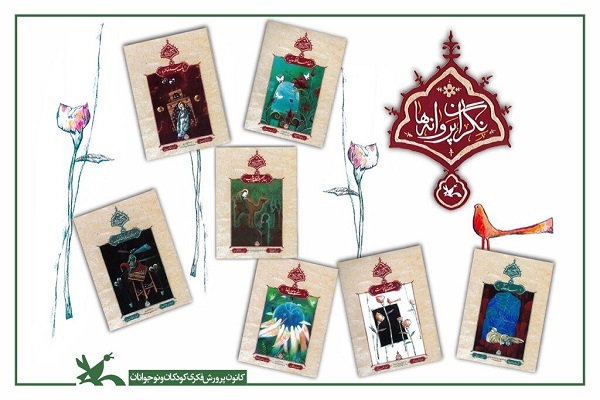 معرفی ۱۵۰ عنوان کتاب درباره پیامبر اسلام در هفته وحدت