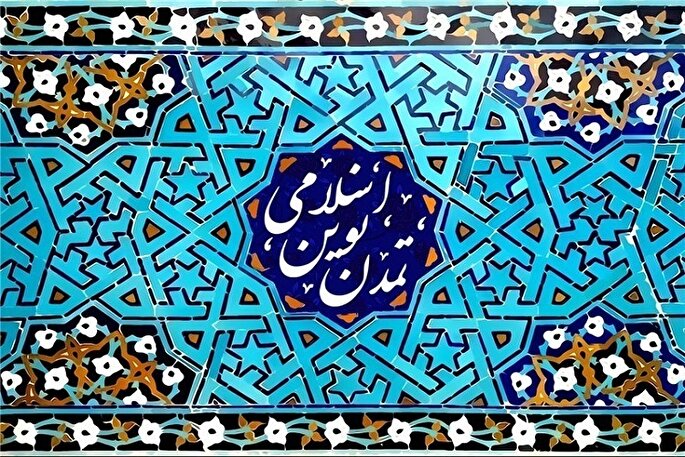 تحلیل تکوین تمدن شیعی از عصر رسالت تا دوره صفویه