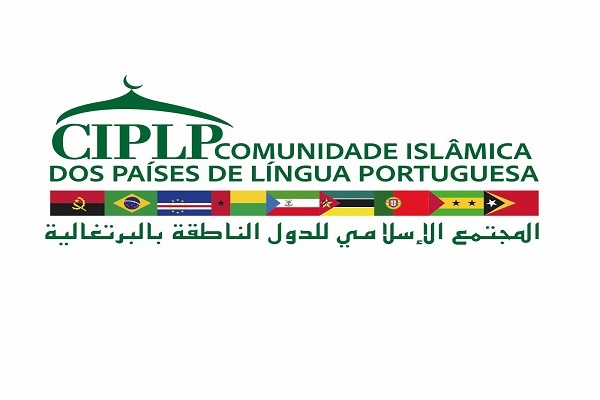 برگزاری سومین همایش اسلامی جوامع مسلمان در لیسبون