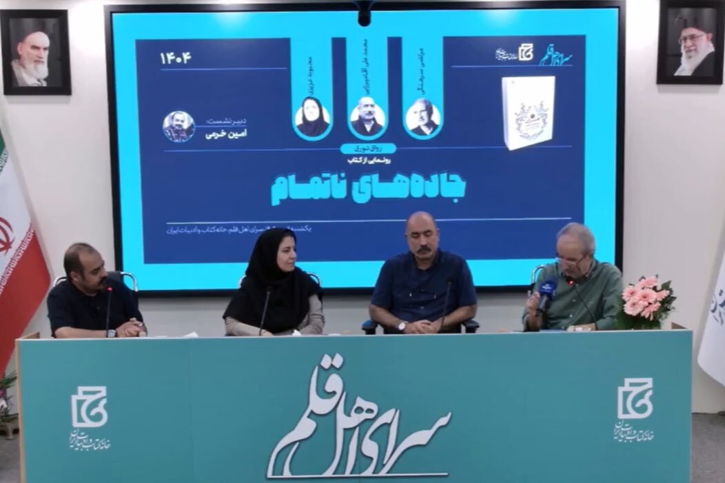 دفاع مقدس؛ روایت زندگی در هیاهوی مرگ