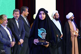 اختتامیه سی‌ونهمین جشنواره ملی قرآن و عترت دانشجویان در اصفهان