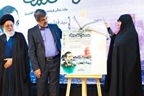 کتاب «همسفر آتش و برف» در یزد رونمایی شد + عکس