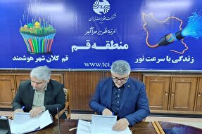 انعقاد تفاهم‌نامه همکاری جهاددانشگاهی و مخابرات قم