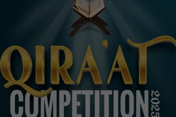 نخستین دوره مسابقات بین‌المللی قرآن پاکستان برگزار می‌شود