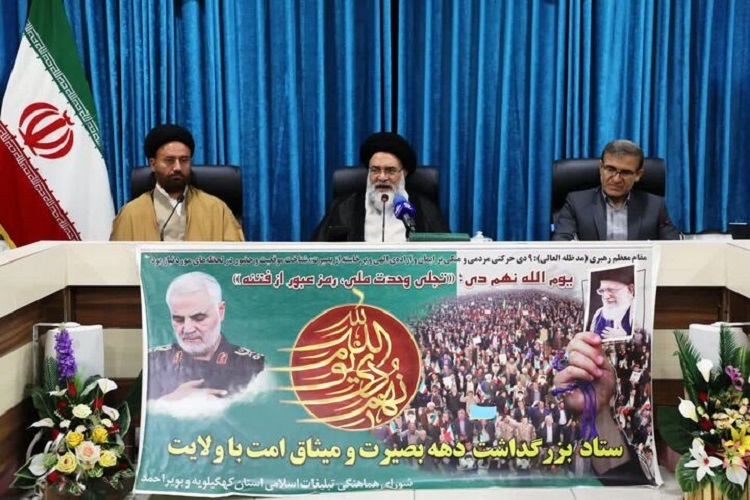 نشست برنامهریزی بزرگداشت یوم الله ۹ دیماه استان نشست برنامهریزی بزرگداشت یوم الله ۹ دیماه استان