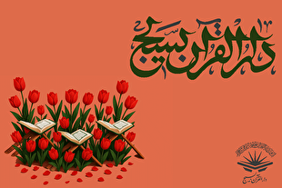 آغاز مرحله سوم رویداد قرآنی «ایلاف» در مشهد