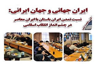 پژوهش خودآگاه؛ حلقه گمشده اندیشه در ایران امروز