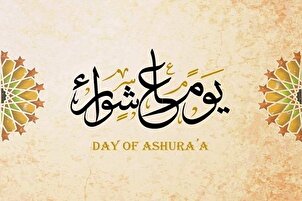 Ashura réveil de l'islam
