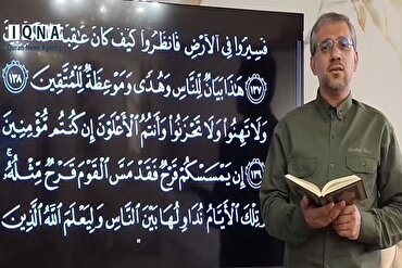 Tafsirin aya ta 139 a cikin suratul Al-Imran muryar Mehdi Qorbanali