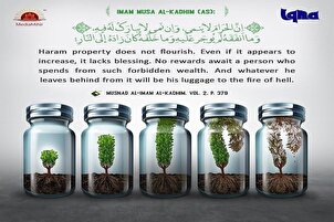 Harta Haram Tidak Bertambah