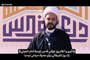 Nujaba’ Mengumumkan: Film/ Mesias Perlawanan