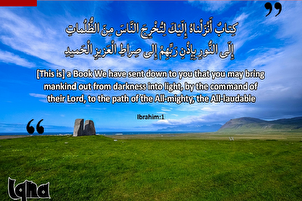 Ayat-ayat untuk Kehidupan: Alquran Kitab Petunjuk