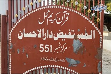 Melindungi 100.000 Eksemplar Alquran di "Quran Mahal" Pakistan