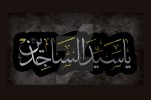 Hadith