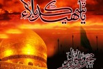 Un hadith dell’Imam Ridha (A) sul mese di Muharram