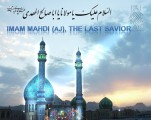 Esistono dei motivi razionali perché l’imam Mahdi (AJ) sia in vita? - (3)
