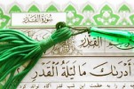 Al-Qadr (Il Destino)