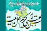 Anniversario nascita Imam Hasan Mojtaba (AS)