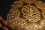 Perché la sura Al-Baqara è stata chiamata in questo modo?