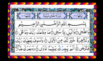 Surah Ad-Dhuha  (La Luce del Mattino)