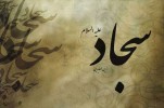Hadith