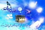La Festa del Sacrificio ( Eid al-Adha )