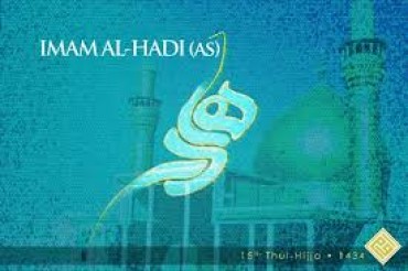 Anniversario nascita Imam Hadi (AS)