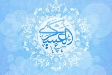 Anniversario nascita Imam Hasan Askari (AS)
