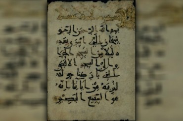 Iraq:scoperta antica copia di Corano in lettere cufiche