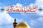 Anniversario nascita Hazrat Zainab(SA)