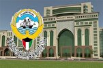 Pertandingan Al-Quran Antarabangsa ke-11 di Kuwait akan diadakan pada bulan Oktober