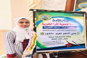 Seorang gadis Palestin menghafal seluruh Al-Quran selama sebulan