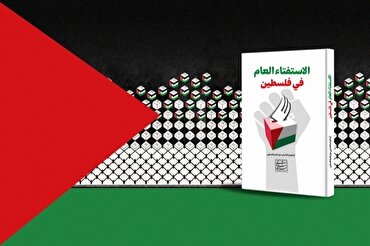Pelancaran Edisi Arab “Referendum Palestin” di Baghdad