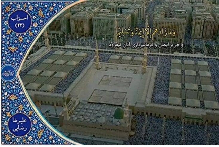 Petikan bacaan Al-Quran oleh "Alireza Rezaei"