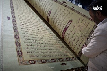 Pameran “Mushaf Syam” di Damsyik