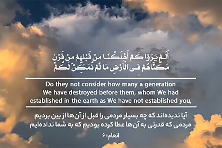  د ناشکره کسانو هلاکت