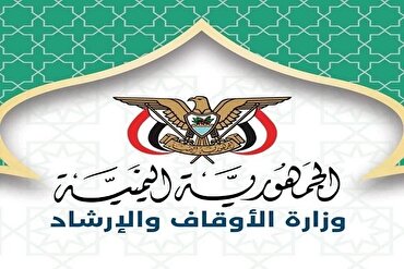  په یمن کې د نړیوالو قرآني سیالیو لپاره د انتخاب ازموینه