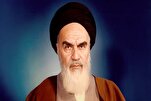 د امام خمیني (ره) لیدتوګې؛د نړیوال استکبار پر وړاندې د مقابلې لاره(مقاله)