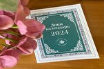 «Мусульманский календарь 2024» от ИД «Хузур» ДУМ РТ