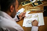 Инициатива палестинского художника по созданию стихов...