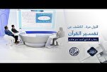 В Египте представили толкование Корана, написанное...